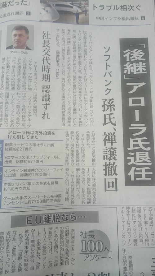 ソフトバンク