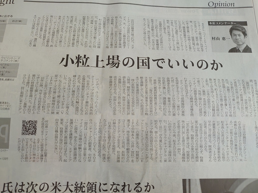 ユニコーン