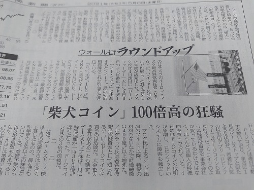 バブルではないは本当か？
