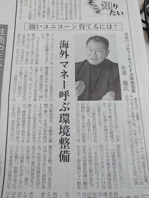 ユニコーンを作るには