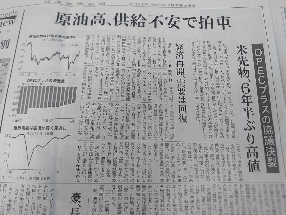 インフレになるかもしれない