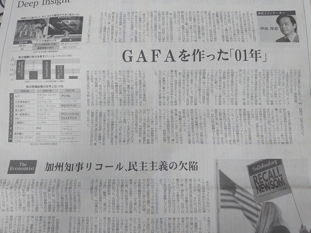 株式報酬が企業を強くする