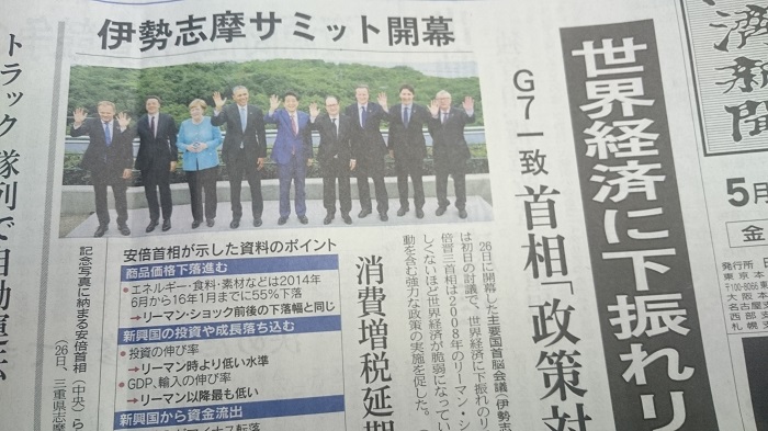 Ｇ７サミット後の株式市場